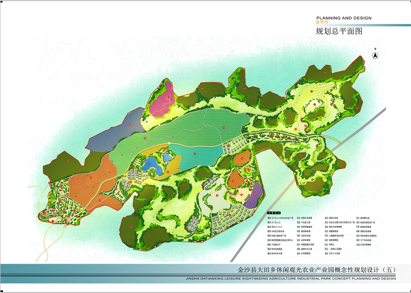 2014-金沙大田休闲观光农业产业园概念性规划设计